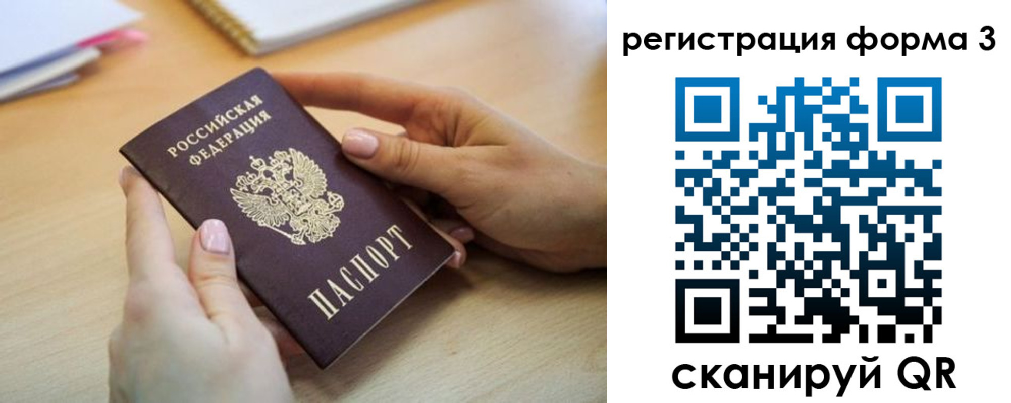 миграционный учет в Электроуглях