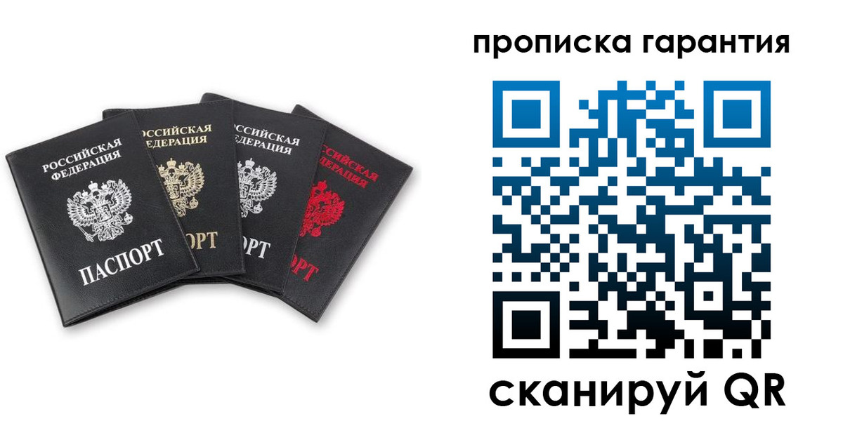 прописка поиск в Электроуглях