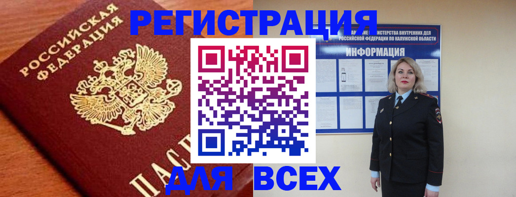 прописка поиск в Электроуглях