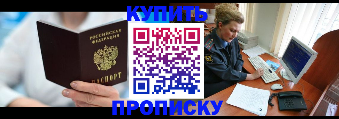 где прописаться в Электроуглях