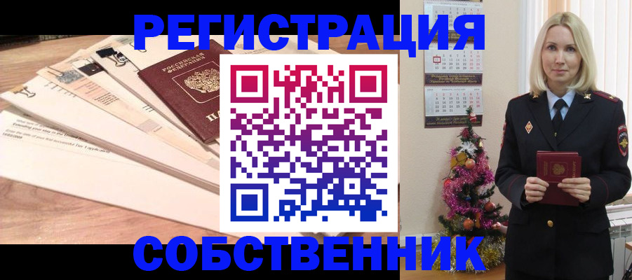 временная регистрация недорого в Электроуглях